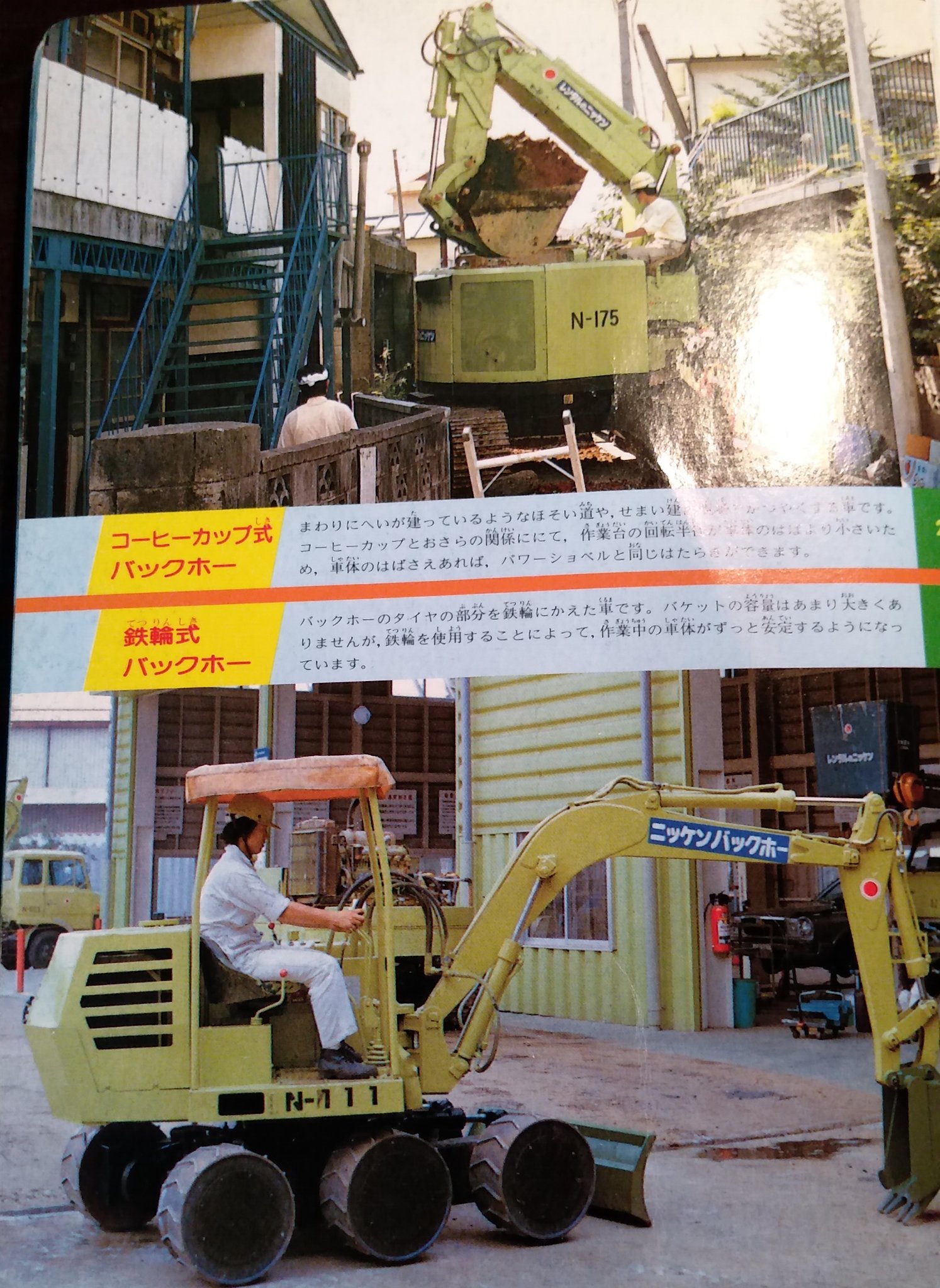 はるはな☆　はたらくくるまの設計図×ブラウン ポラスタウン開発 新築戸建分譲住宅「KIZUKIの家 南桜井」全26邸