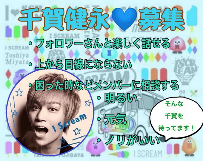 Kis_My_Fast2's tweet photo. Kis-My-Fast2☆メンバー募集

千賀健永💙募集

現在Kis-My-Fast2では
千賀枠不在のため募集しております‼️

・希望者さんは画像の条件を確認後
@KisMyFast2のDM迄ご連絡をお願いします‼️

※画像の他に詳しい条件もありますのでそちらはDMにてお知らせします！ https://t.co/BAmPSjZeo9