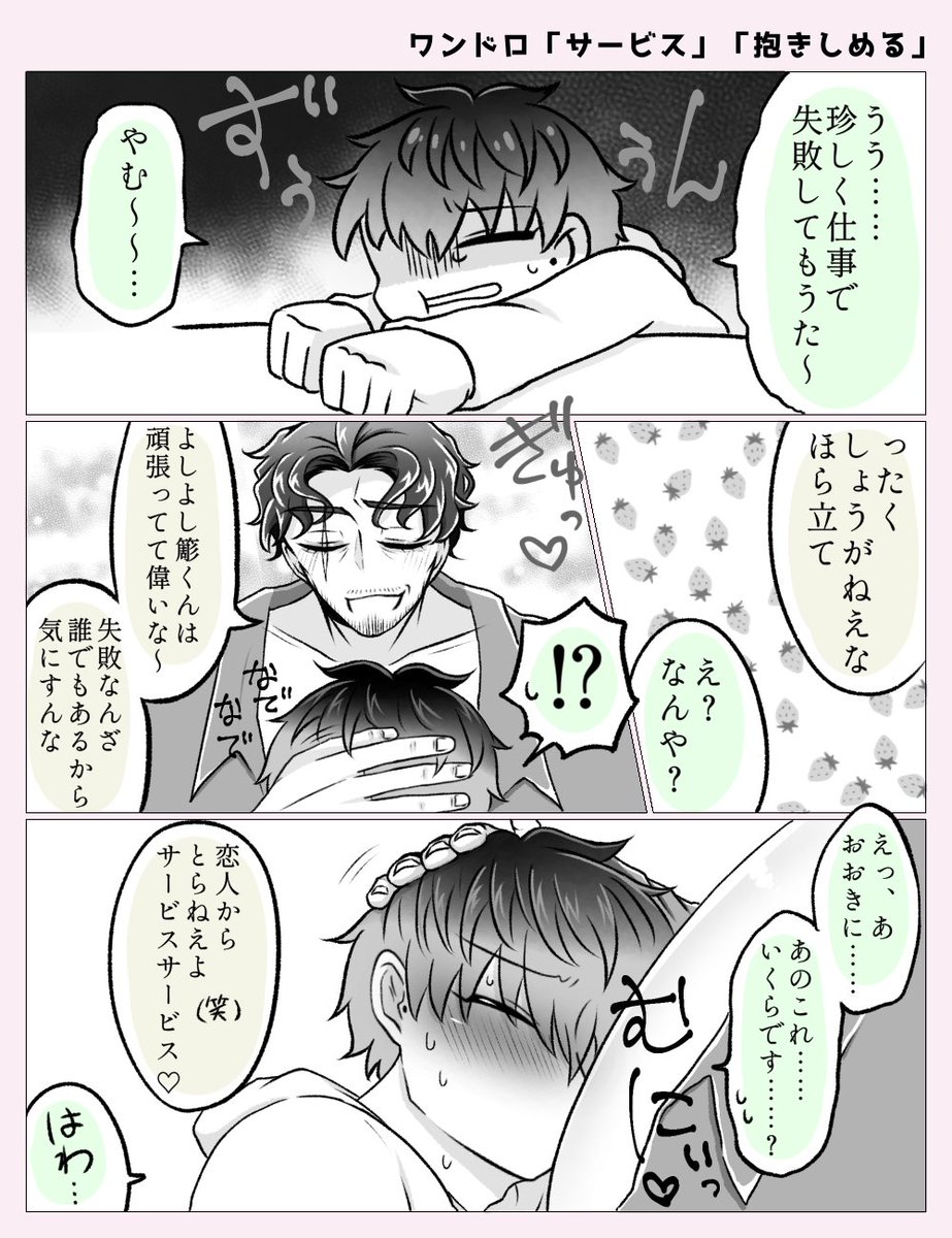 Twoucan 抱きしめる の注目ツイート イラスト マンガ