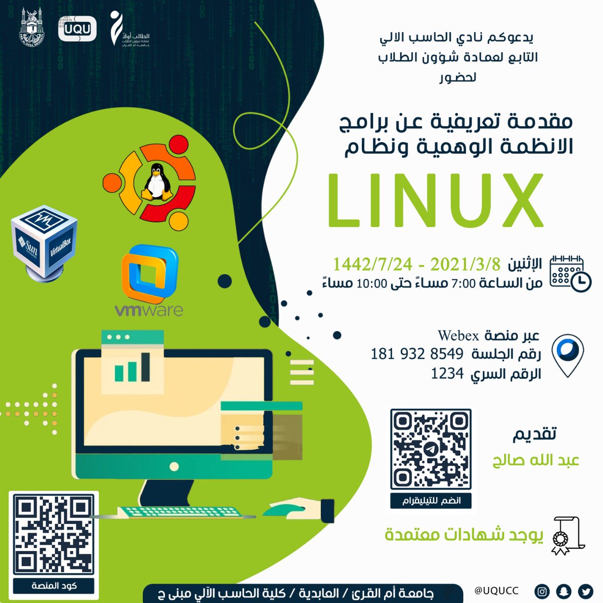 يتشرف نادي الحاسب الالي
بدعوتكم لحضور ورشة عمل 
مقدمة تعريفية عن الأنظمة الوهمية ونظام لينكس
من تقديم المبدع عبدالله صالح ناصر
<a href="/Always_Be_Calm/">عبد الله ناصر</a>

الاثنين 
من ٧:٠٠ م - ١٠:٠٠ م 

ستقام الدورة اونلاين على ويبكس
رابط القاعة
bit.ly/3q5i6Aw

نتشرف بحضوركم