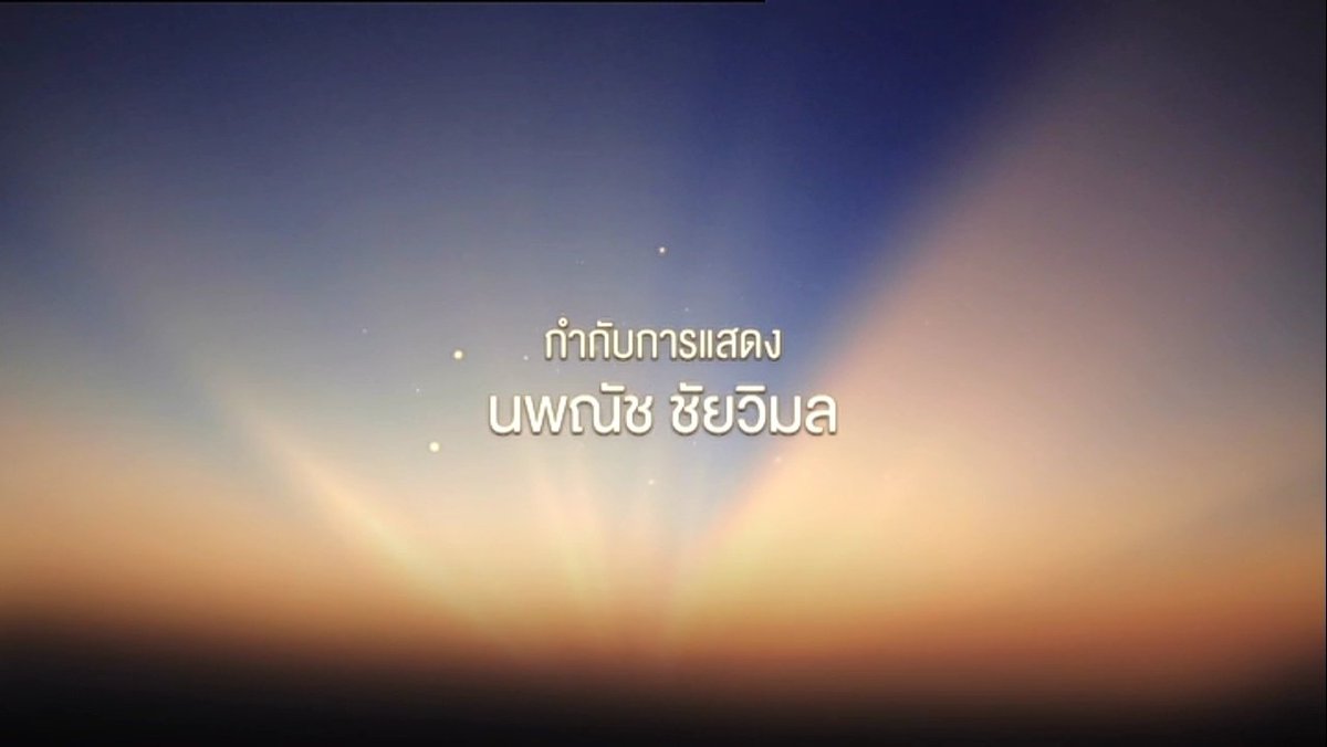 ม่วงเรนเจ้อ tweet media