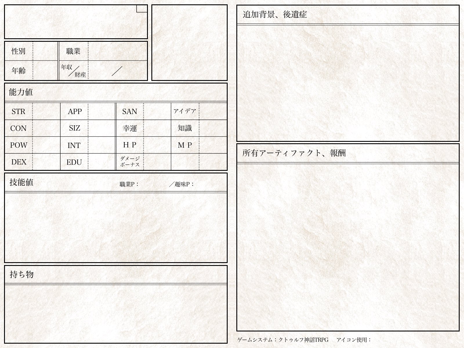 月子 継続探索者向けにちょっと情報増やせるやつも置いとく こちらもフリー素材なのでご自由に クトゥルフ神話trpg キャラクターシート T Co G7mstkwstp Twitter
