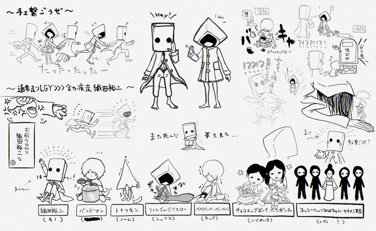 ちょっと我慢できなくて描いた リトルナイトメア2 無印 ネタバレ 渞の漫画