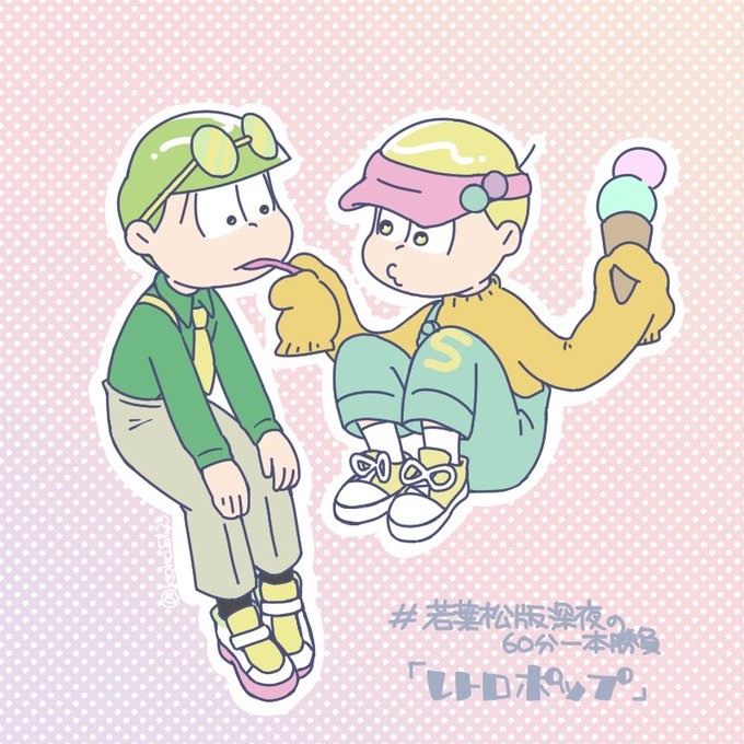 若葉松のtwitterイラスト検索結果 若葉松のtwitterイラスト検索結果