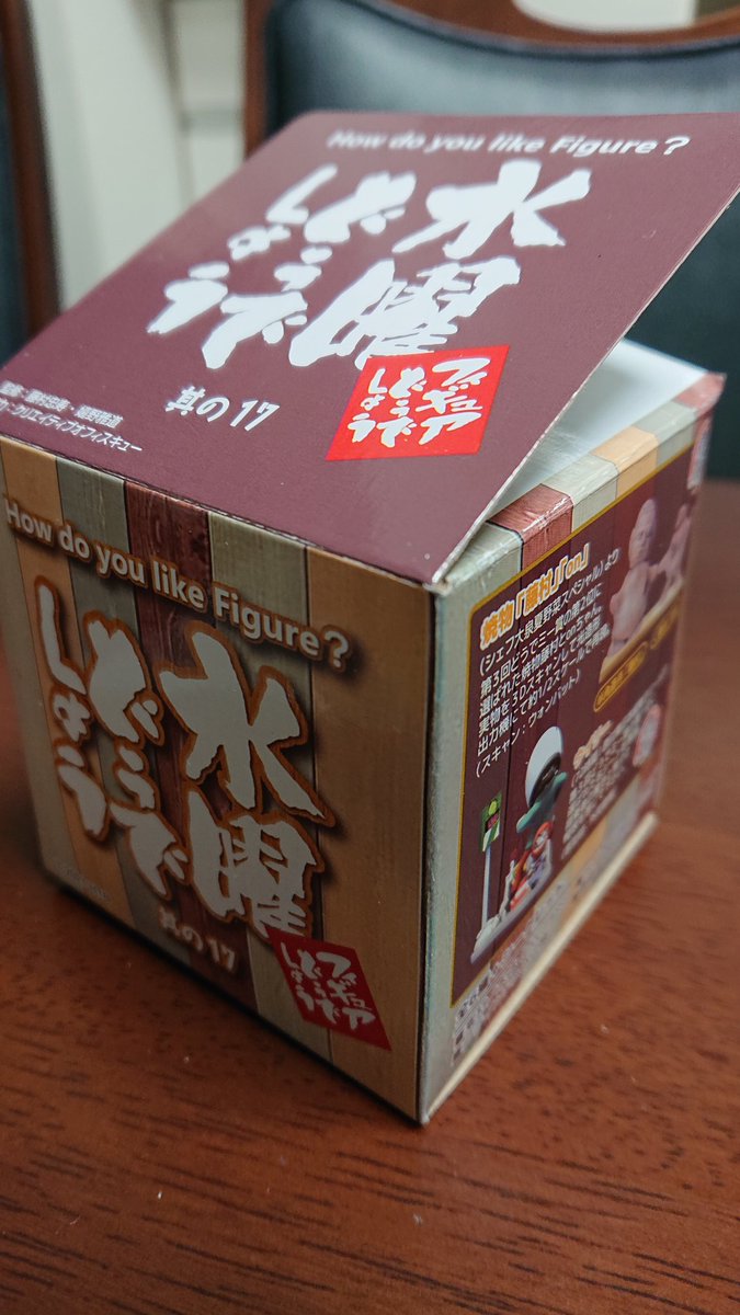 遊兎 帰り道で水曜どうでしょう フィギュアどうでしょう其の17を見つけたのでつい買ってしまったのです ㅂ 狙いはウィリーorエヘヘの小坊主だったけれど 当たったものがまさかのシークレットだったのでこれは素直に喜ぶで W T Co
