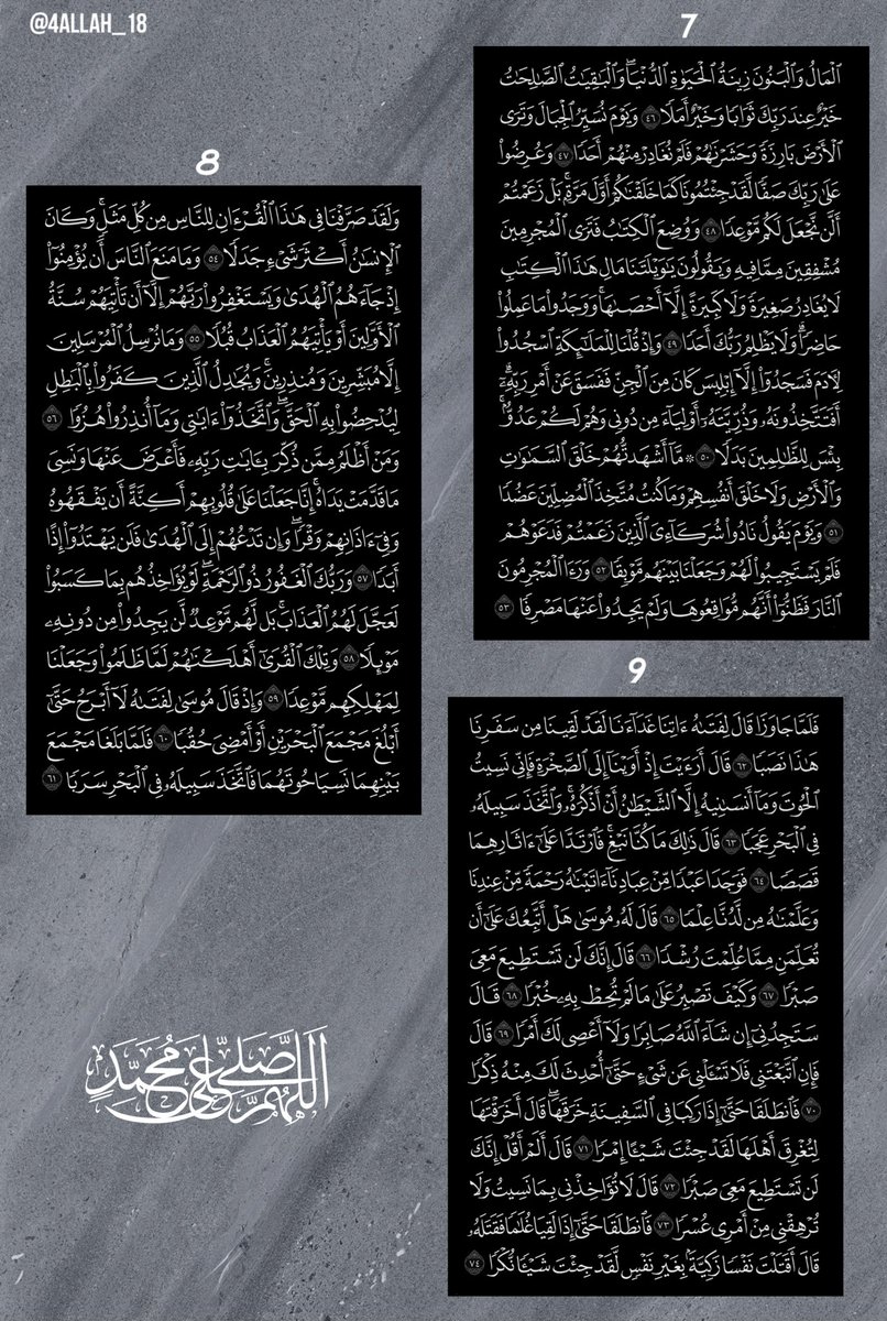 4allah_18's tweet photo. لا تنسوا سورة الكهف فهي نور بين الجمعتين🌿 https://t.co/Q1Pm6HctAv