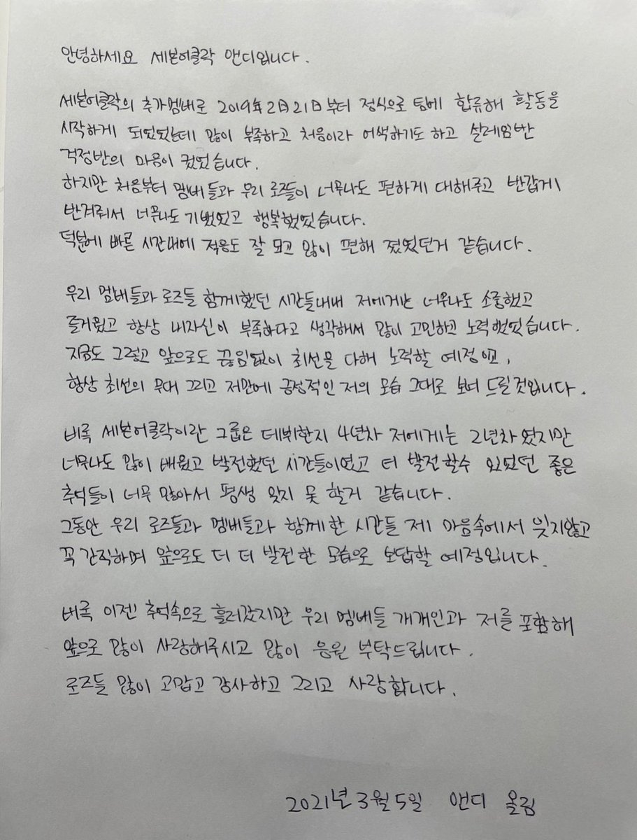 7OCArg's tweet image. |FANCAFE| [05032]
Carta de Andy