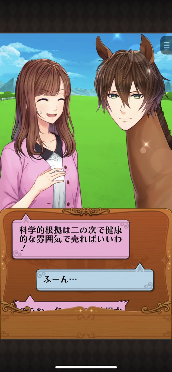 Dragoner ウマ娘再開 この女 結構ずる賢いぞ