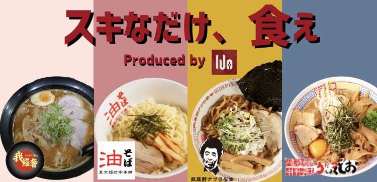 🔥早稲田の街に活気を取り戻そう🔥

💰わせメシ 春の大出血キャンペーン💰
『#1ヶ月間わせメシを無料で食べまくれる権利』を抽選で１０名様にプレゼントします！

当選者は1ヶ月間、以下のキャンペーン参加店舗でわせメシが食べ放題になります。
詳細は下に続く。

#春から早稲田
#コロナをブッ飛ばせ