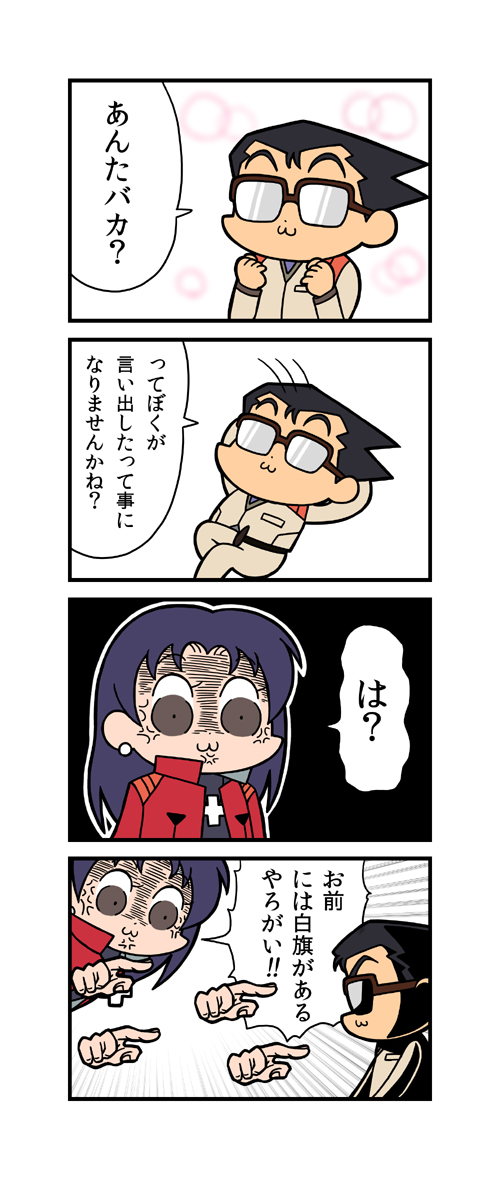 ペパンペピポン
#エヴァ破 