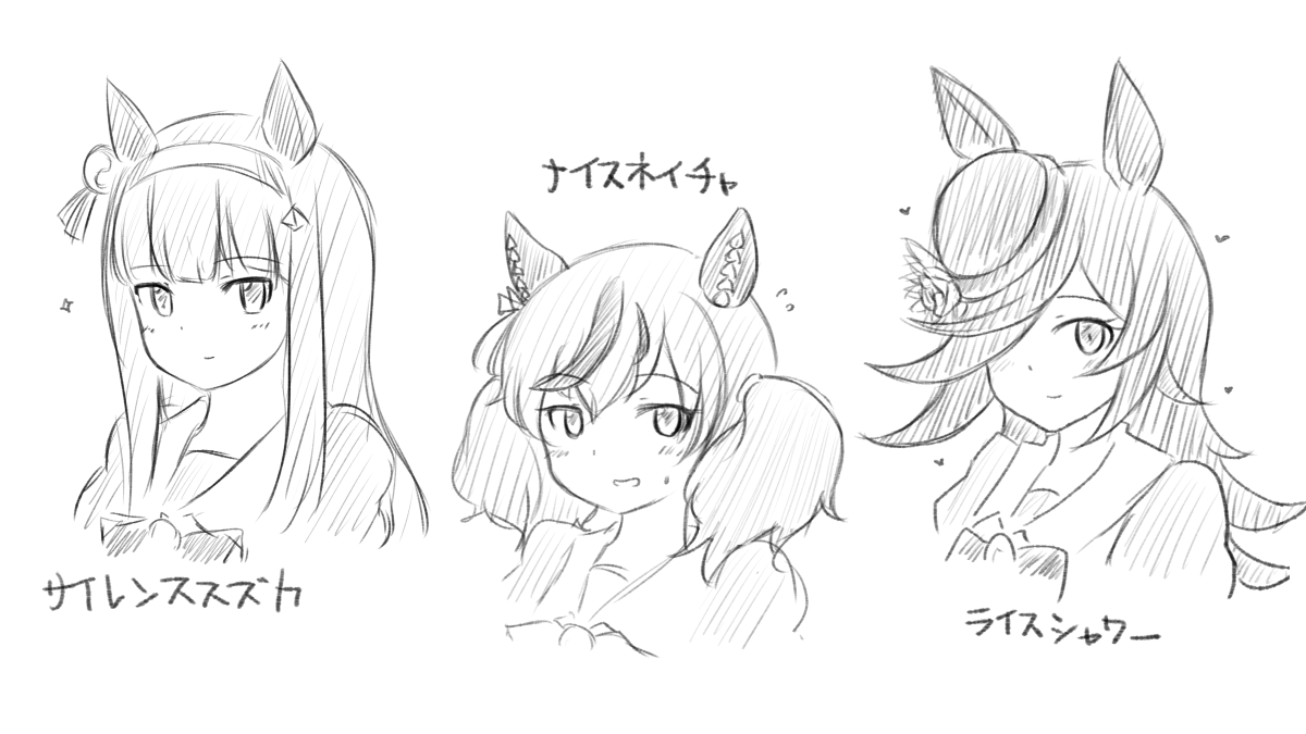 とりわけ好きな三人 