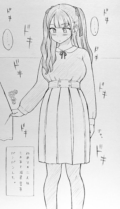 何回目かのデートで行ったゲームショップで「そろそろ帰ろっか…」と言った時の話。黙ったままの裾つまみにはやられました。 