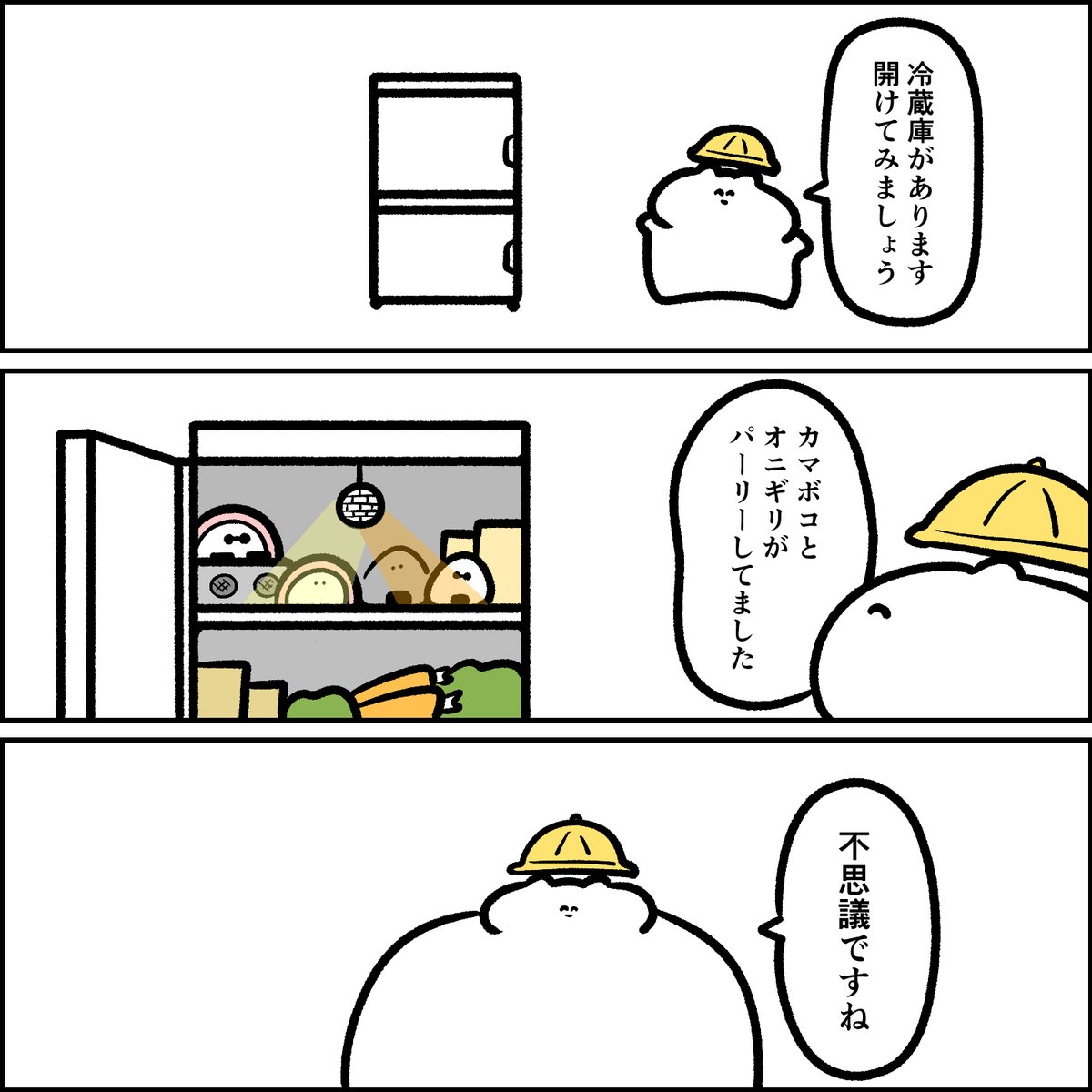 ふしぎ発見 