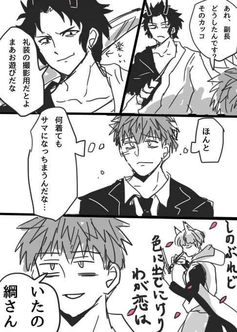 土←斎とつな 