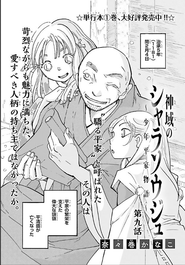 奈々巻かなこ 9 16神シャラ 配信 Chakelkun3 さんの漫画 53作目 ツイコミ 仮 奈々巻かなこ 9 16神シャラ 配信 Chakelkun3 さんの漫画 53作目 ツイコミ 仮