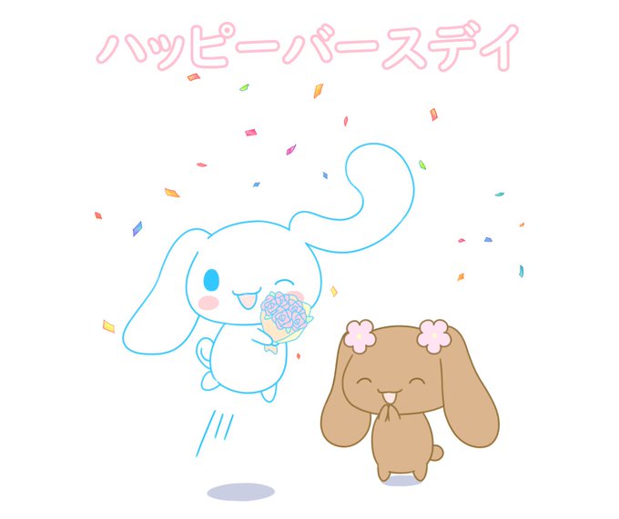 シナモロール誕生祭21のtwitterイラスト検索結果 古い順 シナモロール誕生祭21のtwitterイラスト検索結果 古い順