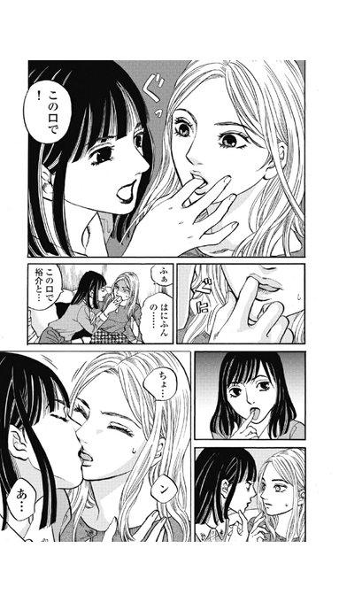 山崎紗也夏 Sayaka さんの漫画 109作目 ツイコミ 仮