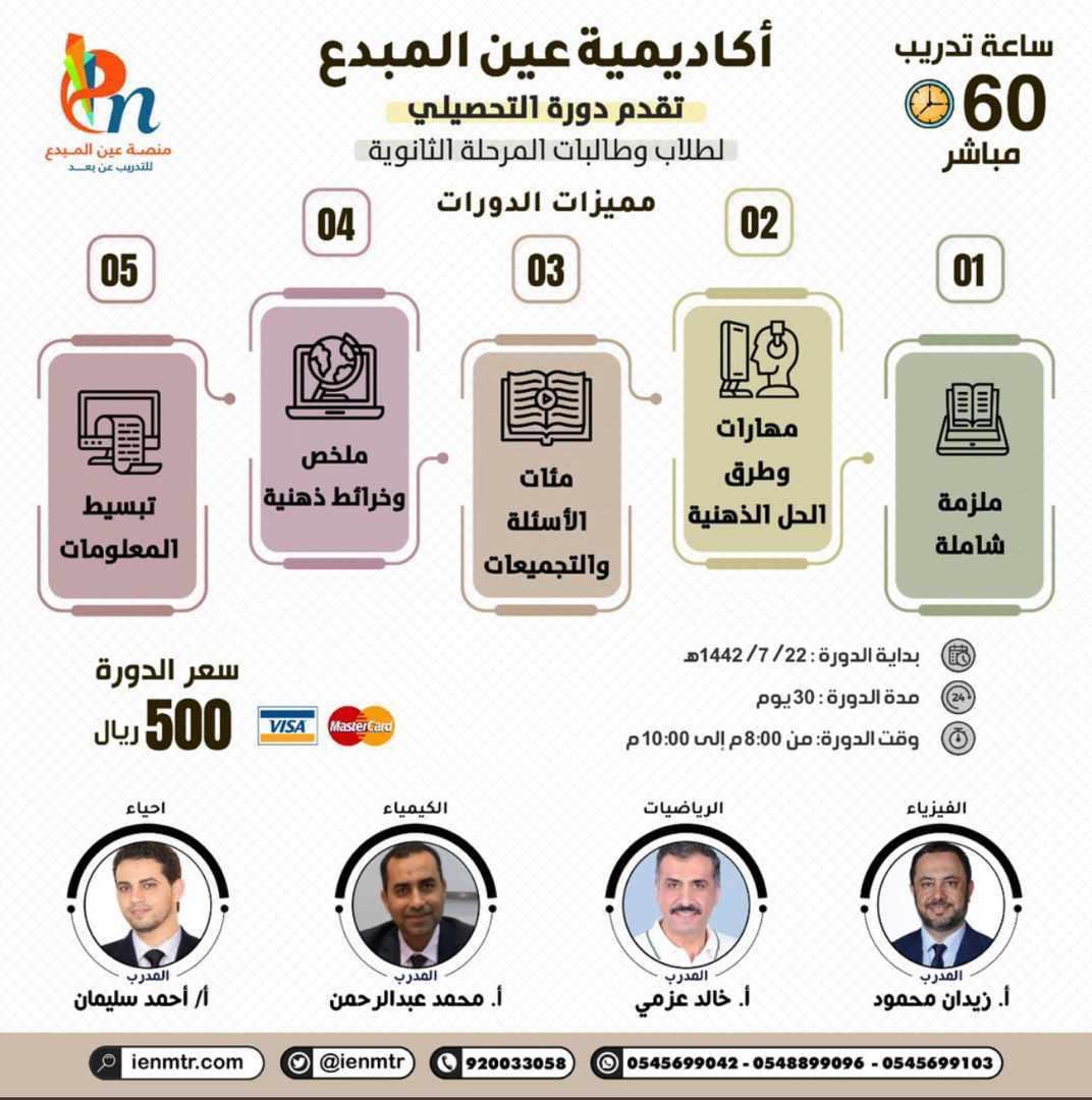 3badyS2's tweet photo. @21gang4laq سجل في هالدورة وشوف الفرق
والله سجلت فيها فرقت معي كثير وجبت درجات عالية الحمدلله 🙏🏻
وتراهم مسوين خصم 10% هالفترة نصيحه والله لا تضيعها،، هذا كود الخصم ( DT ) وهذا موقعهم https://t.co/a4L9nFVY7Y https://t.co/PodHGk7iGd