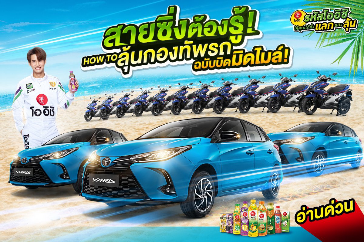 WinmetawinO's tweet image. ย้ำอีกครั้งค่า ตอนนี้โออิชิจัดแคมเปญกันจุกๆ เพียงแค่ซื้อโออิชิ นำรหัสใต้ฝาไปแลกสกินROV และลุ้นกองทัพรถมากมาย 

อย่าลืมเก็บใบเสร็จเขียน #วิน ไปเล่นกิจกรรมลุ้นหน้ากากผ้า และVDO Call กับน้องวินกันนะคะ 

รายละเอียดเพิ่มเติม
📍m.facebook.com/OishiDrinkStat…

#OishixWinRacingCar
#winmetawin