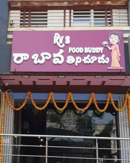 బిల్ అడిగితే... తెగదేపులులే!