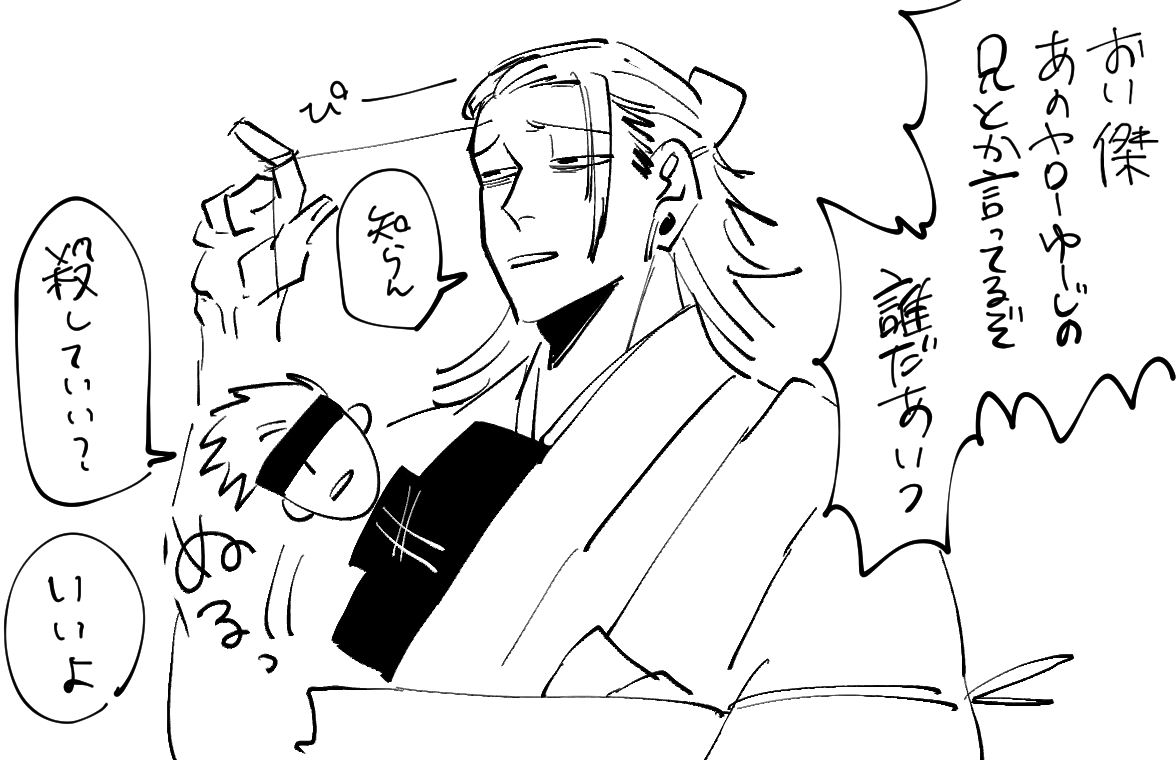 三つ巴 
