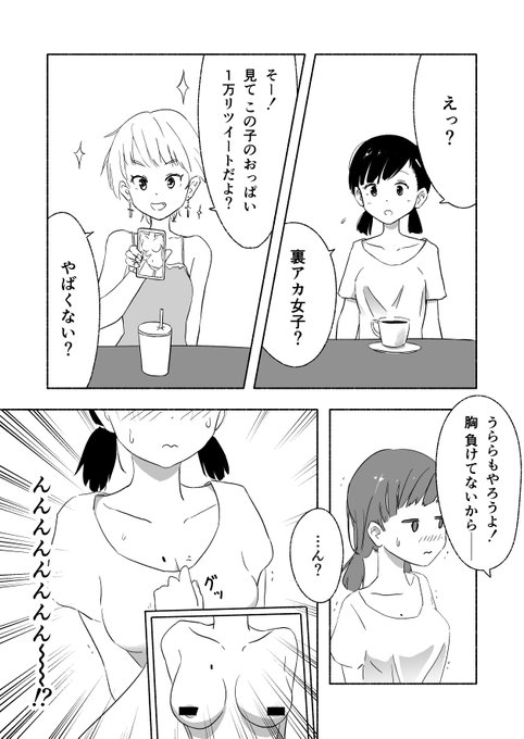 1万リツイートの女の子 