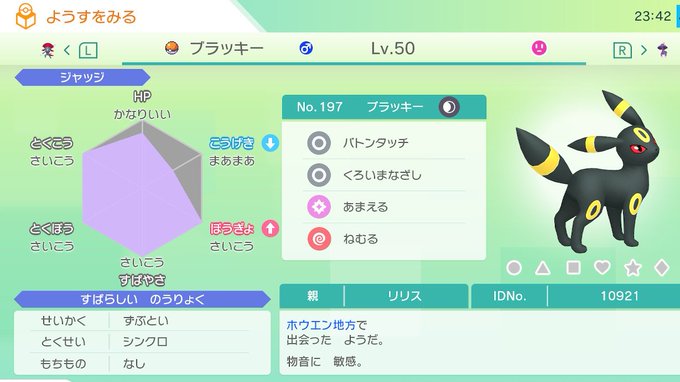 ポケモン 第三世代からポケモンhomeへのお引っ越し Y A S