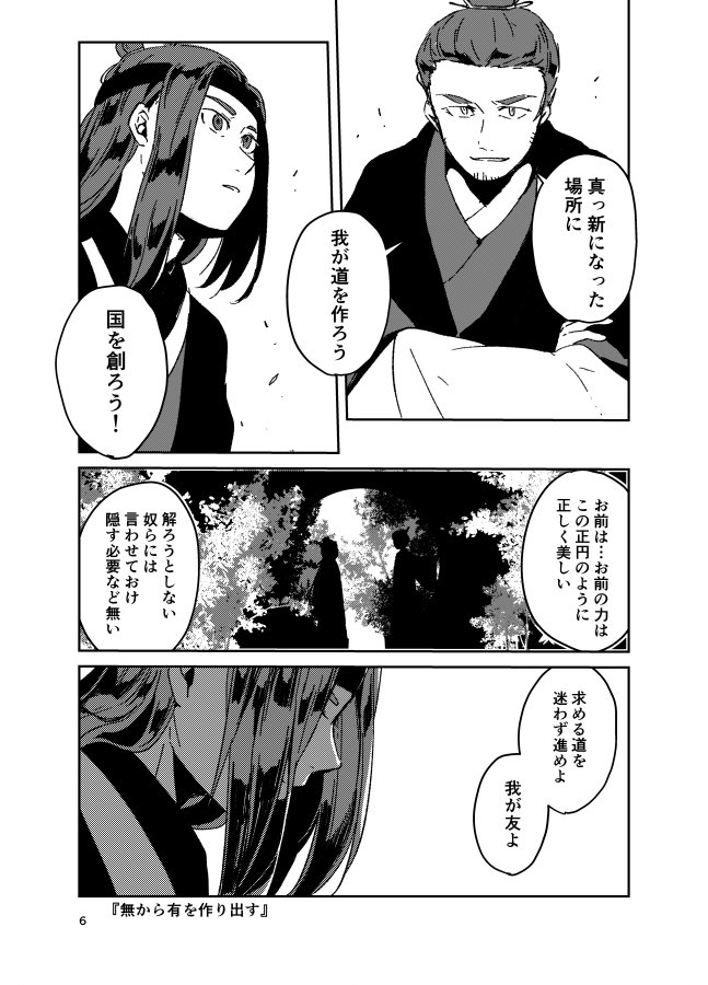『この男、』
無限と皇帝。惊蛰のあの形がもうそうなのかなっていう妄想話…幻覚強め 