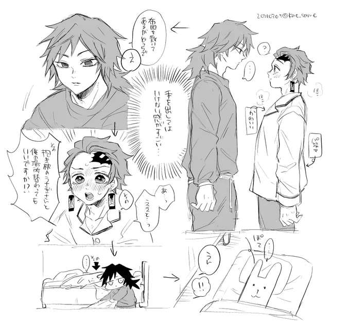 パジャマとぎゆたん 