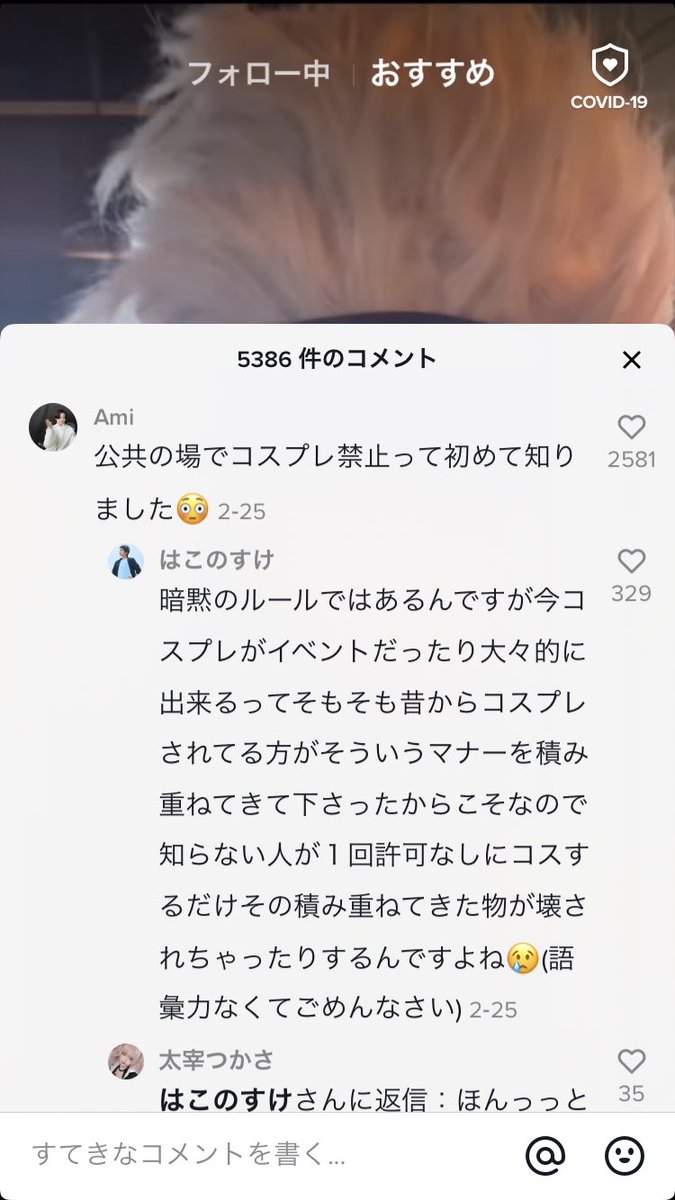 Twoucan マナー の注目ツイート コスプレ