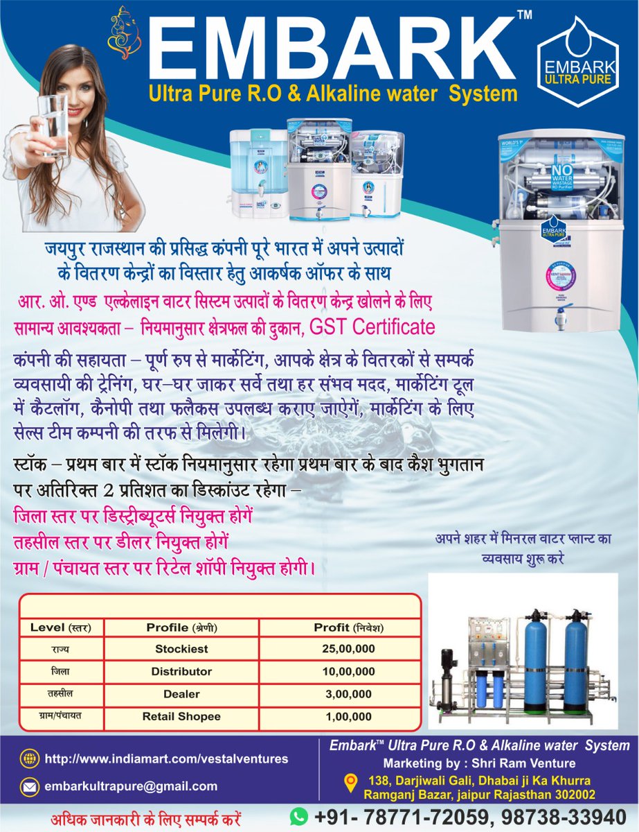 thevaibhavsoral's tweet photo. #EmbarkUltraPure R.O and Alkaline Water System https://t.co/EWlZs1yBVR