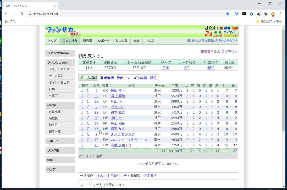 個人メモ ファンサカmini 21 Togetter 個人メモ ファンサカmini 21 Togetter