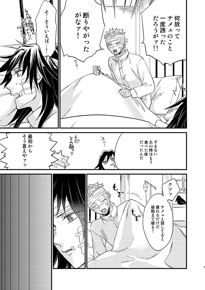 【3/14】さねぎゆ新刊サンプル【日輪13】 | たむらまちこ #pixiv https://t.co/XnIl5QPWQQ 
全然終わってませんがサンプル最初の4Pだけアップしました～～～ごらんの通りゆるい会話ばかりのご飯にまつわるあれやこれ 