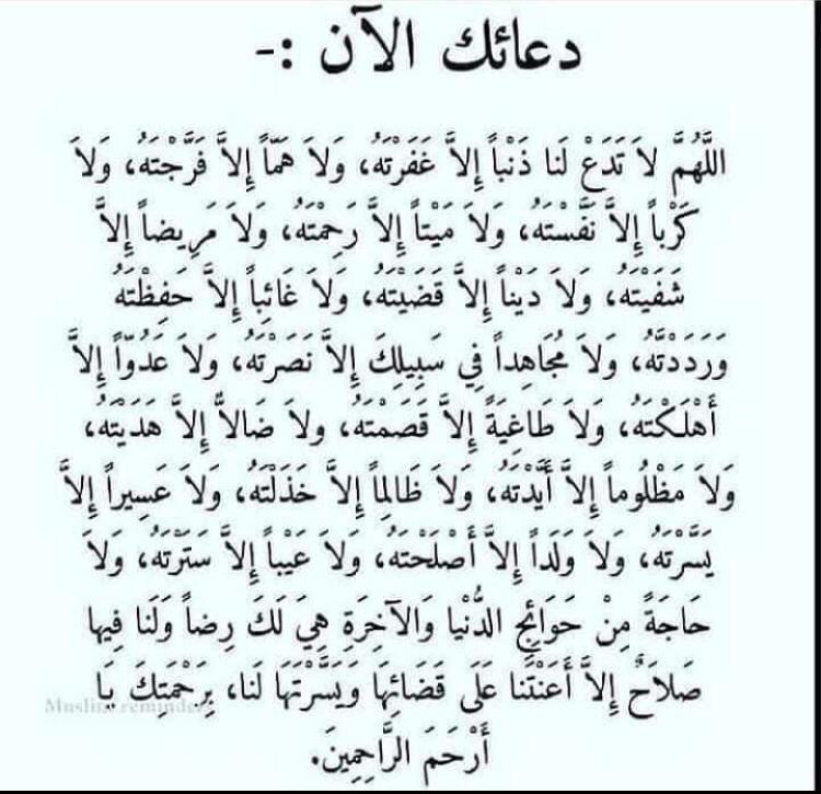 ksa_2O2O's tweet photo. يا عبادي إنكم تخطئون بالليل والنهار ، وأنا أغفر الذنوب جميعًا .. فأستغفروني أغفر لكم https://t.co/QbiZgtDw1E