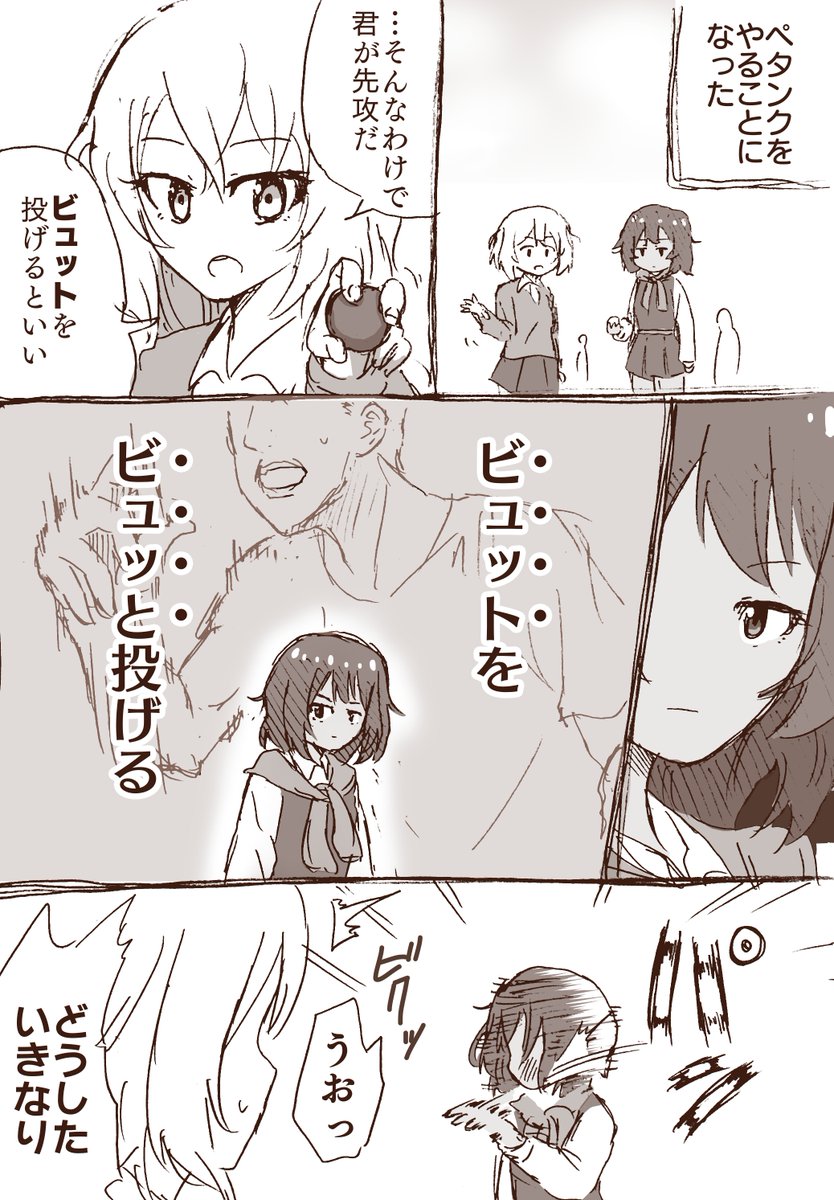 ペタンク のイラスト マンガ作品 8 件 Twoucan