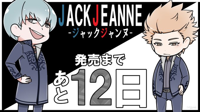 Conversation Between Jackjeanne ジャックジャンヌ 公式 And Shin Towada 1 Whotwi Graphical Twitter Analysis