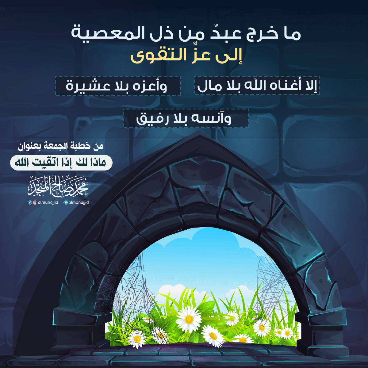 almonajjid's tweet photo. https://t.co/10jcPiWZAM