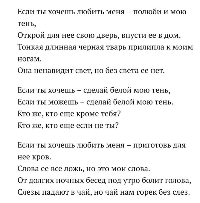 Дыхание nautilus текст. Дыхание аккорды для гитары. Слова песни дыхание наутилус помпилиус. Наутилус помпилиус дыхание аккорды. Дыхание nautilus текст.