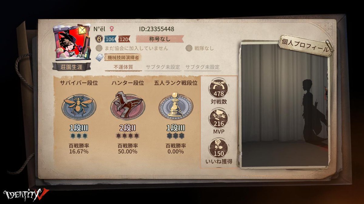 mona_j728's tweet photo. 私と一緒に「identityV」で遊ぼう！ https://t.co/oJrbBykwNu
