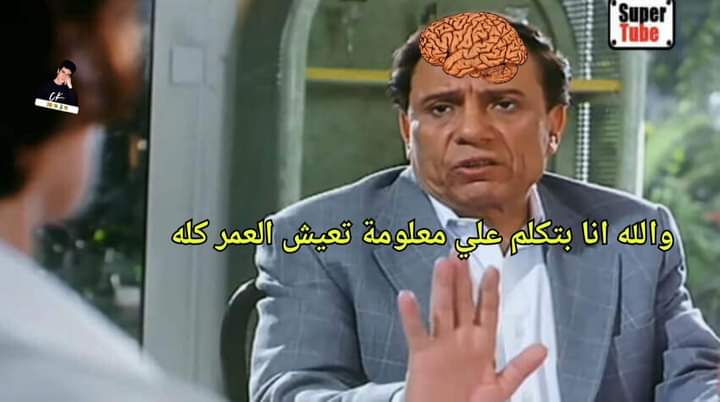 لما تذاكر سطر واحد في الوقت اللي كان ممكن تخلص فيه شابتر 
دماغك :