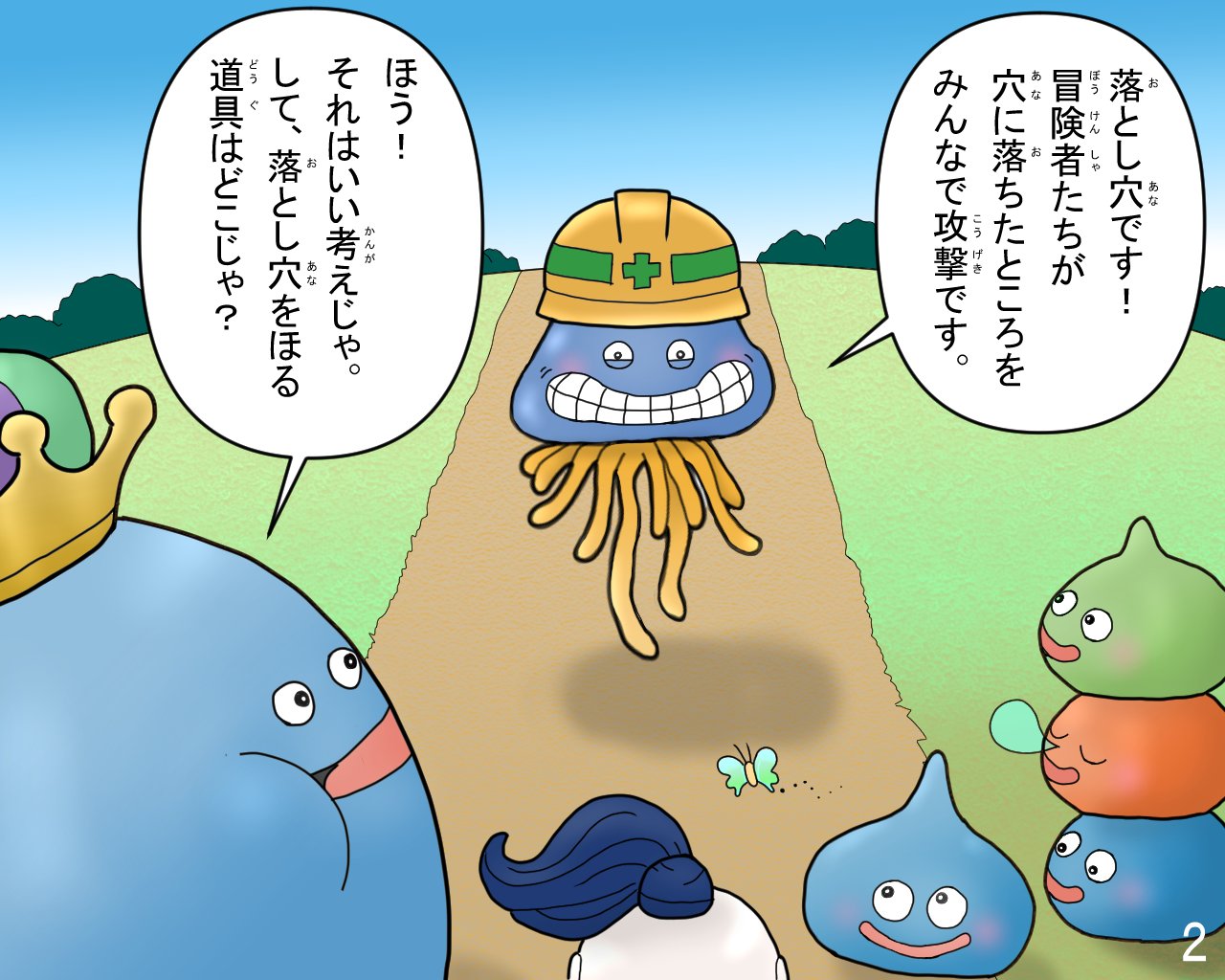 モンファク これまでと全く違うし 一次創作ですらないけど ドラクエ の四コマ描きました なぜか描きたくなってしまった 子供のころ大好きで本当によく読んでた モンスター好きの原点はドラクエだなぁ ドラクエ ドラゴンクエスト ドラクエイラスト