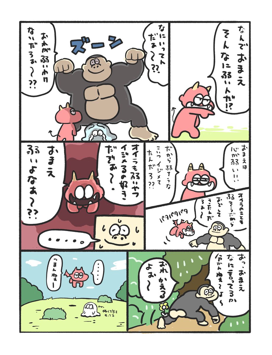 アクマがオバケを助ける話 