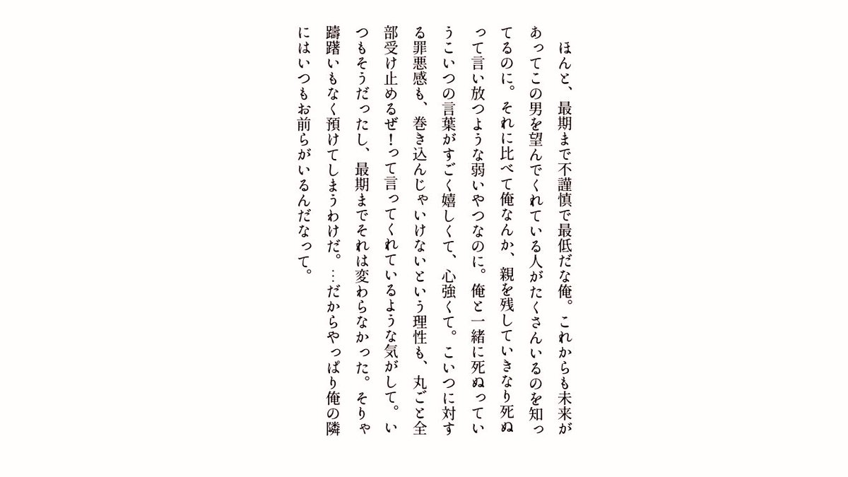 ぼくらの春夏秋冬 Hitotose さんの漫画 6作目 ツイコミ 仮