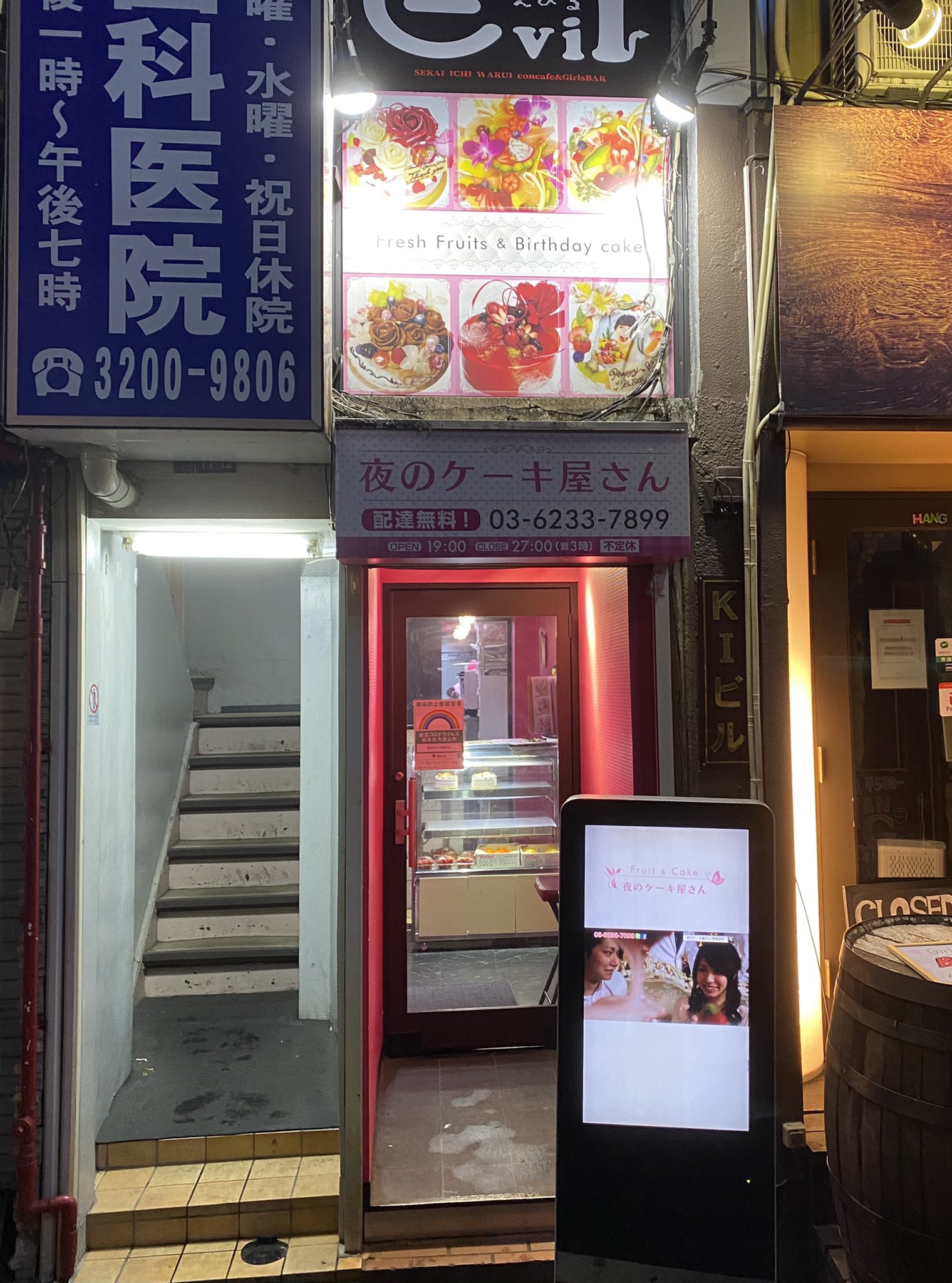 みっちゃん 夜の街大好きです なんとなく 夜のケーキ屋さん 歌舞伎町で数少ないケーキ屋さんです 深夜までやってるので街の人から重宝されてます T Co Ivemgbqega Twitter