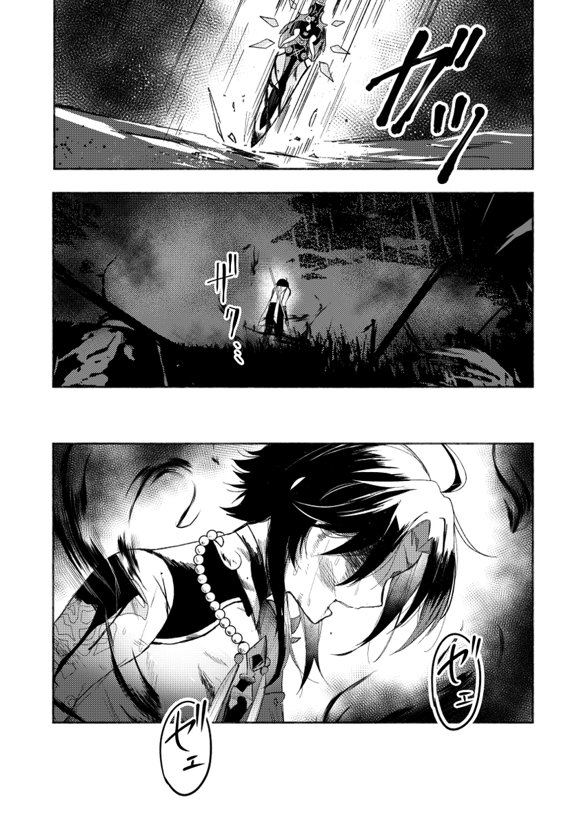 Duet of Wind -01(1/6)
#xiaoven #魈ウェン

※Sorry for the pace is slow because Japanese and English versions are posted alternately.
※I'm not very good at English. 