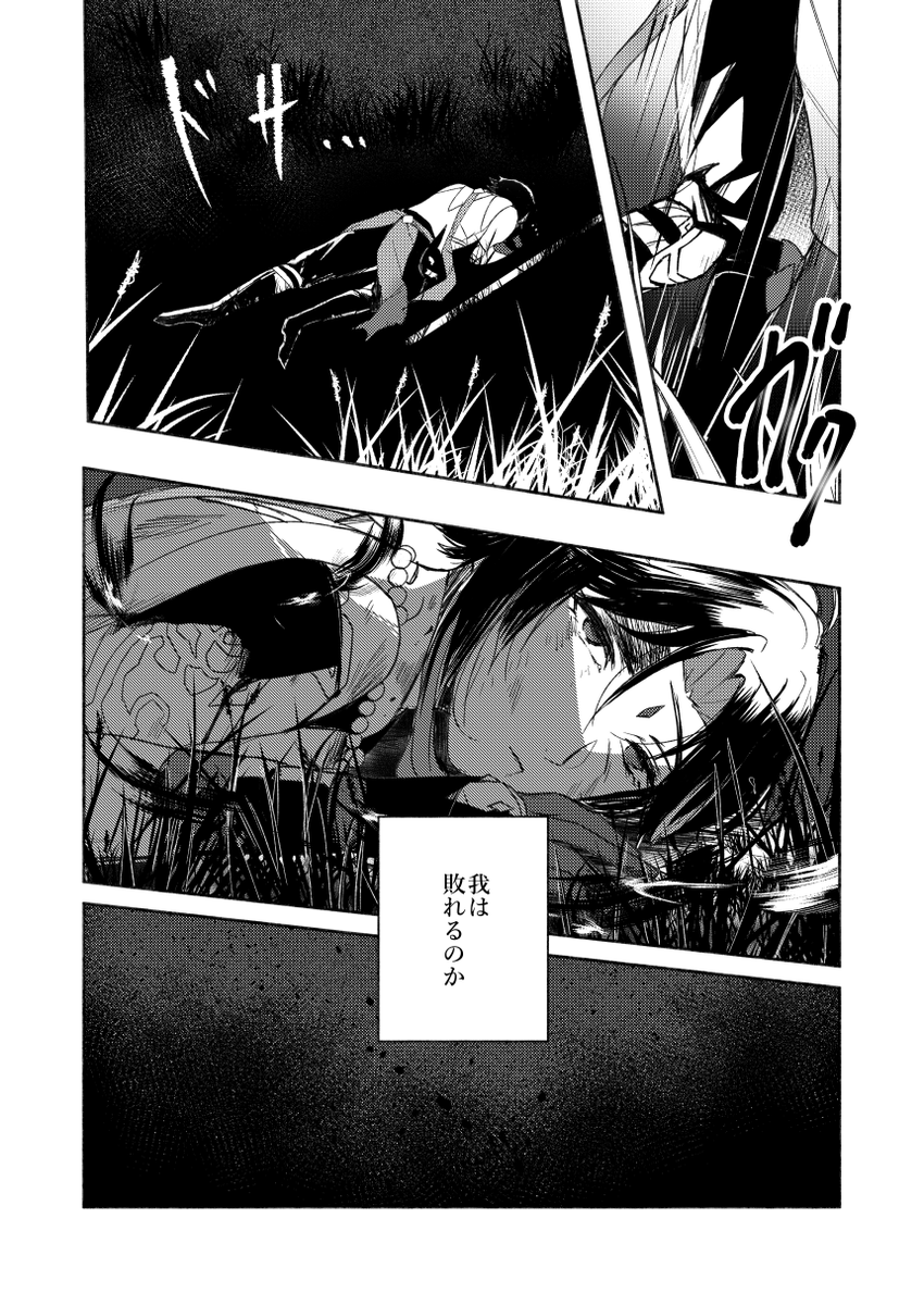 Duet of Wind -01(1/6)
#xiaoven #魈ウェン

※Sorry for the pace is slow because Japanese and English versions are posted alternately.
※I'm not very good at English. 