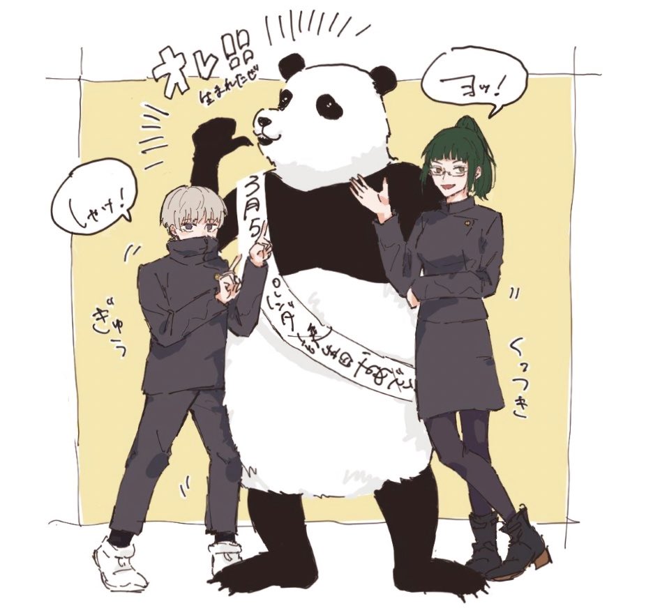 パンダ先輩 POP UP PARADE パンダ