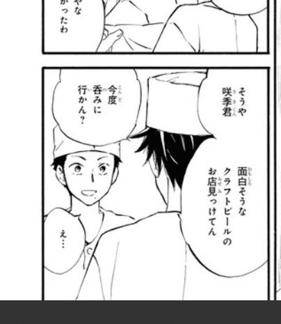 浅野りん であいもん12巻10月4日発売予定 Rin Asano さんのマンガ一覧 2ページ ツイコミ 仮