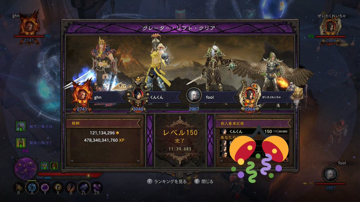 くんくん パパママ Diablo3 Gr150タイムアタックで無事記録更新 広域森 戦場 Rgが雑魚吐きのエスカンディエルと引きが良かったです その後メンバー入れ替えで微妙なマップも普通にクリア笑 シーズン22恐るべし 今日も遊んでいただいた皆さん