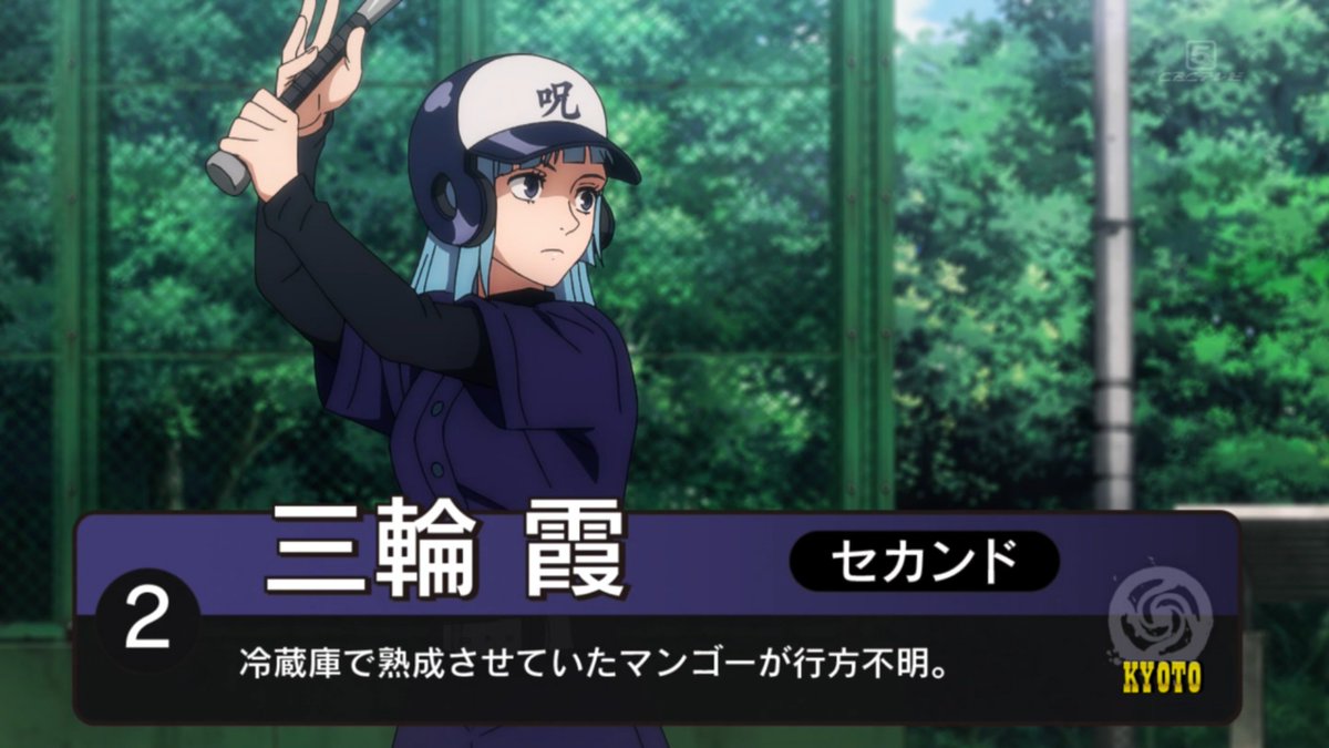 すが 役立たずの三輪ちゃんちょうかわ